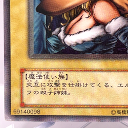 YuGiOh Konami BC-34 Ultimate Rare Gemini Elf Japanese Uncensored Artwork - Image 5