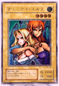 YuGiOh Konami BC-34 Ultimate Rare Gemini Elf Japanese Uncensored Artwork - Image 1