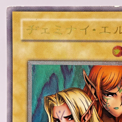 YuGiOh Konami BC-34 Ultimate Rare Gemini Elf Japanese Uncensored Artwork - Image 3