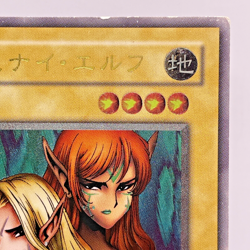 YuGiOh Konami BC-34 Ultimate Rare Gemini Elf Japanese Uncensored Artwork - Image 4