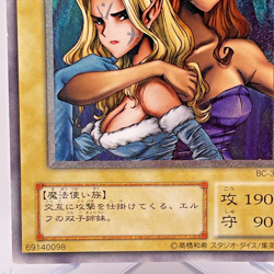 YuGiOh Konami BC-34 Ultimate Rare Gemini Elf Japanese Uncensored Artwork - Image 5