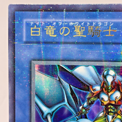 YuGiOh Konami 302-026 Ultra Parallel Rare Paladin of White Dragon Japanese - Image 3