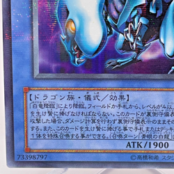 YuGiOh Konami 302-026 Ultra Parallel Rare Paladin of White Dragon Japanese - Image 5