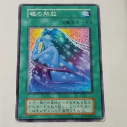 Yugioh Soul Release Vol 5 No Ref Japanese Ocg MP Uncensored Art - Image 1