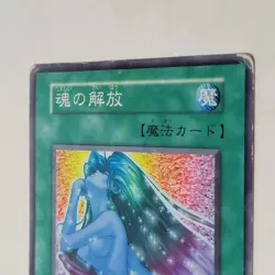 Yugioh Soul Release Vol 5 No Ref Japanese Ocg MP Uncensored Art - Image 3