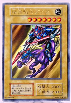 YuGiOh Konami 119-029 Vol 1 Gaia the Fierce Knight Ultra Rare Japanese No Ref - Image 1