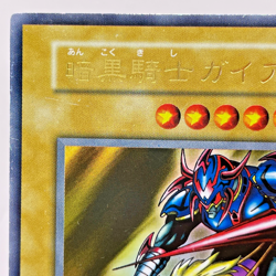YuGiOh Konami 119-029 Vol 1 Gaia the Fierce Knight Ultra Rare Japanese No Ref - Image 3