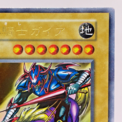 YuGiOh Konami 119-029 Vol 1 Gaia the Fierce Knight Ultra Rare Japanese No Ref - Image 4