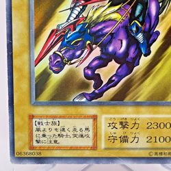 YuGiOh Konami 119-029 Vol 1 Gaia the Fierce Knight Ultra Rare Japanese No Ref - Image 5