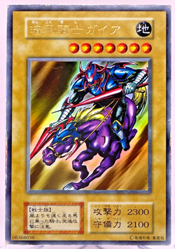 YuGiOh Konami 119-029 Vol 1 Gaia the Fierce Knight Ultra Rare Japanese No Ref - Image 1