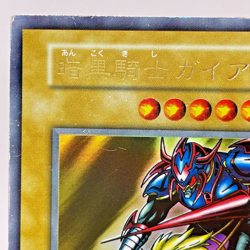 YuGiOh Konami 119-029 Vol 1 Gaia the Fierce Knight Ultra Rare Japanese No Ref - Image 3