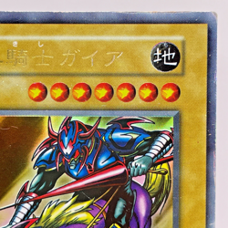 YuGiOh Konami 119-029 Vol 1 Gaia the Fierce Knight Ultra Rare Japanese No Ref - Image 4