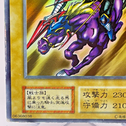 YuGiOh Konami 119-029 Vol 1 Gaia the Fierce Knight Ultra Rare Japanese No Ref - Image 5