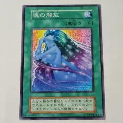 Yugioh Soul Release Vol 5 No Ref Japanese Ocg LP Uncensored Art - Image 1