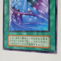 Yugioh Soul Release Vol 5 No Ref Japanese Ocg LP Uncensored Art - Image 4