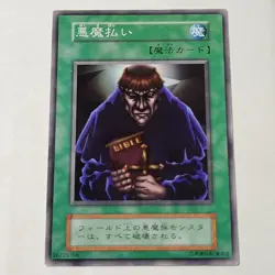 Yugioh Last Day Of Witch Booster 6 Japanese Ocg MP Uncensored Art - Image 1