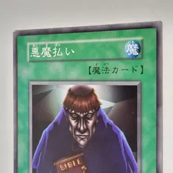 Yugioh Last Day Of Witch Booster 6 Japanese Ocg MP Uncensored Art - Image 3