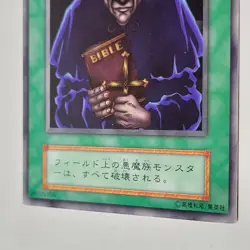 Yugioh Last Day Of Witch Booster 6 Japanese Ocg MP Uncensored Art - Image 4