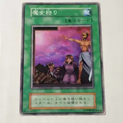 Yugioh Last Day Of Witch Booster 6 Japanese Ocg MP Uncensored Art - Image 1
