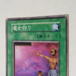Yugioh Last Day Of Witch Booster 6 Japanese Ocg MP Uncensored Art - Image 3
