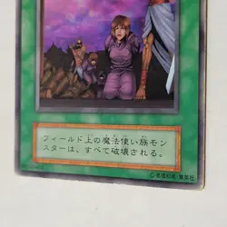 Yugioh Last Day Of Witch Booster 6 Japanese Ocg MP Uncensored Art - Image 4