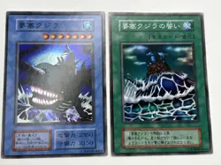 NM Yugioh card Fortress Whale & Whale's Oath Set SR Dark Ceremony Edition 2000 - Image 1