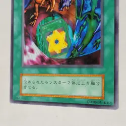 Yugioh Polymerization Vol 6 Japanese Ocg Uncensored Art LP - Image 4