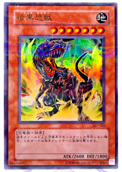 307-020(*) - Yugioh - Japanese - Black Tyranno - Parallel - Image 1