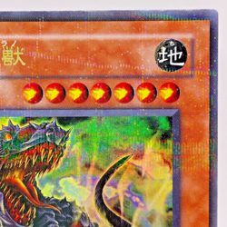 307-020(*) - Yugioh - Japanese - Black Tyranno - Parallel - Image 4