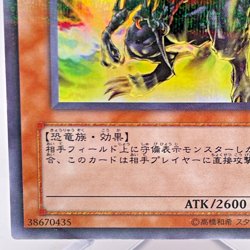 307-020(*) - Yugioh - Japanese - Black Tyranno - Parallel - Image 5