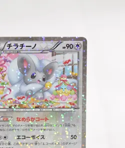 Pokemon card TCG Cinccino 019/020 U 1st ED Holo Shiny Collection 2013 Japanese - Image 4