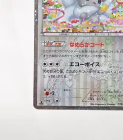 Pokemon card TCG Cinccino 019/020 U 1st ED Holo Shiny Collection 2013 Japanese - Image 5