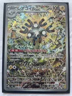 Pokemon Japanese Super Electric Breaker SV8 Lot of (8) Ace/AR | US BASED | NM - Image 4