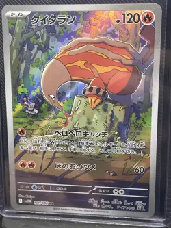 Heatmor 101/086 Art Rare sv11W White Flare Japanese Pokemon TCG Card NM - Image 1