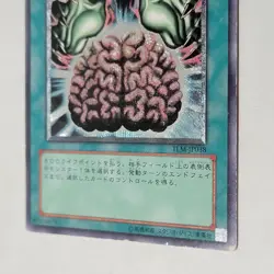 Yugioh Brain Control TLM-JP038 Japanese Ocg Ultimate MP - Image 4