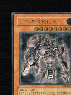 Yu-Gi-Oh Ancient Gear Golem TLM-JP006 Relief Japan Ultimate Rare JP 2005 - Image 4