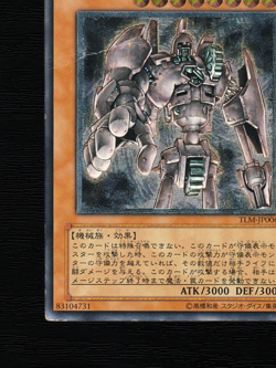 Yu-Gi-Oh Ancient Gear Golem TLM-JP006 Relief Japan Ultimate Rare JP 2005 - Image 5