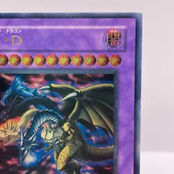 BPCT-JP005 - Five-Headed Dragon - Ultimate - / Japanese / YuGiOh! - Image 4