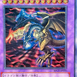BPCT-JP005 - Five-Headed Dragon - Ultimate - Japanese YuGiOh! - Image 2