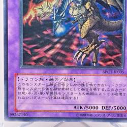 BPCT-JP005 - Five-Headed Dragon - Ultimate - Japanese YuGiOh! - Image 5