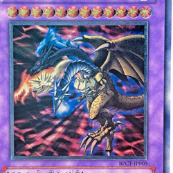 BPCT-JP005 - Five-Headed Dragon - Ultimate - Japanese YuGiOh! - Image 2
