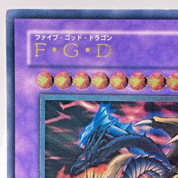 BPCT-JP005 - Five-Headed Dragon - Ultimate - Japanese YuGiOh! - Image 3
