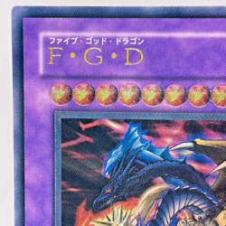BPCT-JP005 - Five-Headed Dragon - Ultimate - Japanese YuGiOh! - Image 3