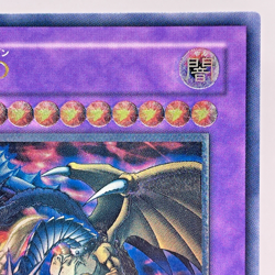 BPCT-JP005 - Five-Headed Dragon - Ultimate - Japanese YuGiOh! - Image 4
