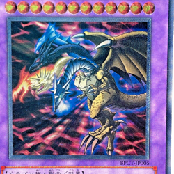 BPCT-JP005 - Five-Headed Dragon - Ultimate - Japanese YuGiOh! - Image 2