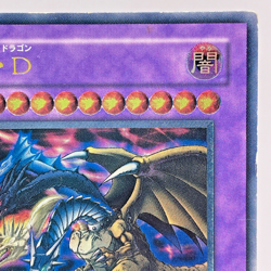 BPCT-JP005 - Five-Headed Dragon - Ultimate - Japanese YuGiOh! - Image 4
