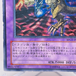 BPCT-JP005 - Five-Headed Dragon - Ultimate - Japanese YuGiOh! - Image 5
