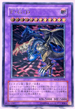 BPCT-JP005 - Five-Headed Dragon - Ultimate - Japanese YuGiOh! - Image 1