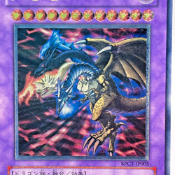 BPCT-JP005 - Five-Headed Dragon - Ultimate - Japanese YuGiOh! - Image 2
