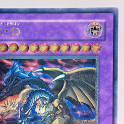 BPCT-JP005 - Five-Headed Dragon - Ultimate - Japanese YuGiOh! - Image 4